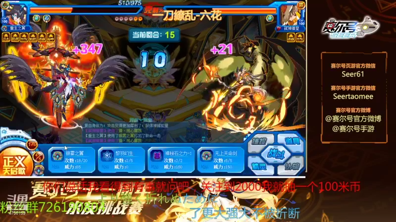 【2021-09-07 11点场】赛尔王007：赛尔号PVE和PVP