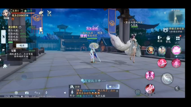 12幻世九歌内测试玩—听着主播小姐姐吹水一边帮会烤火答题，小姐姐太搞笑了