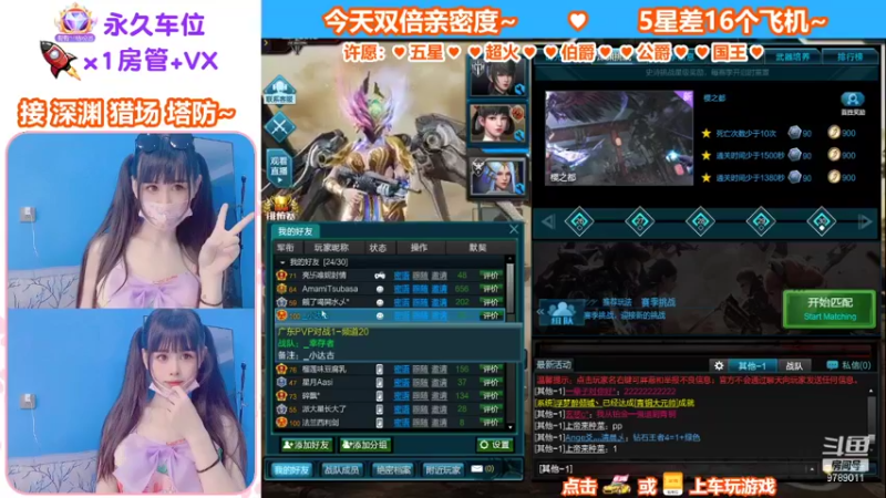 【蜜桃臀臀 逆战】2021-09-10 19:46:18-2021-09-10 20:01:20