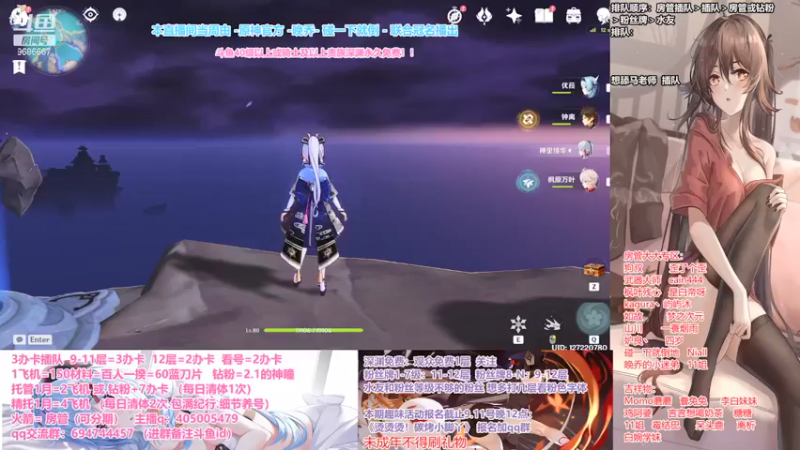 【2021-09-08 19点场】无忧呐丶：雷神瞳肝起来.深渊办卡看号.啥都肝