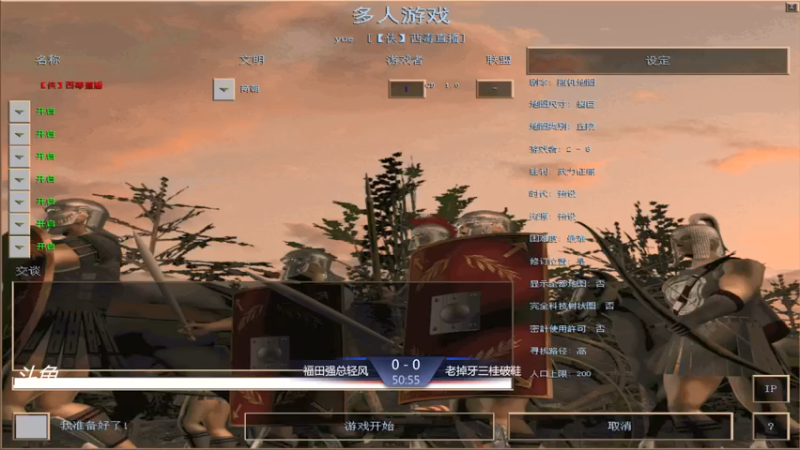 【2021-09-09 19点场】西毒的直播间：西毒罗马的专业躺赢复兴之路，你懂的