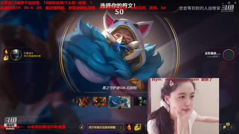 DOUYU_664668_2021_09_09_小酒窝翁馨直播录像_8