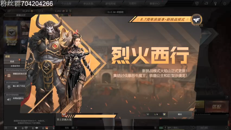 【2021-09-09 19点场】AA丶中中：下饭主播？ 10137365