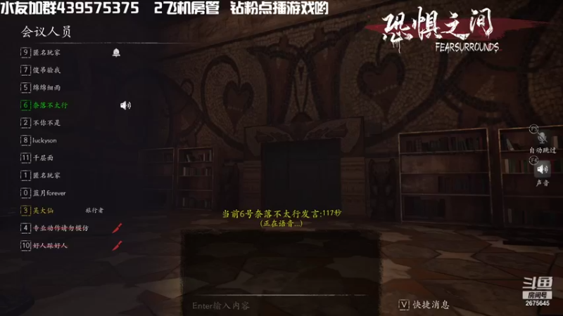【2021-09-05 21点场】渝万丶有个村长叫影帝：恐惧之间福尔摩斯