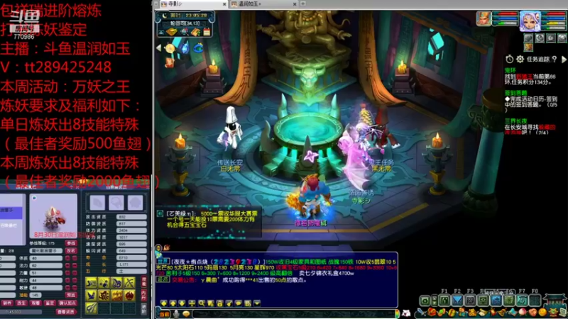 【2021-09-05 23点场】梦幻你波哥：打书炼妖进阶熔炼鉴定小能手在线了