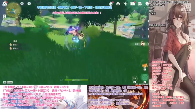 【2021-09-10 14点场】无忧呐丶：9.12趣味活动赢周边.深渊看号.啥都肝