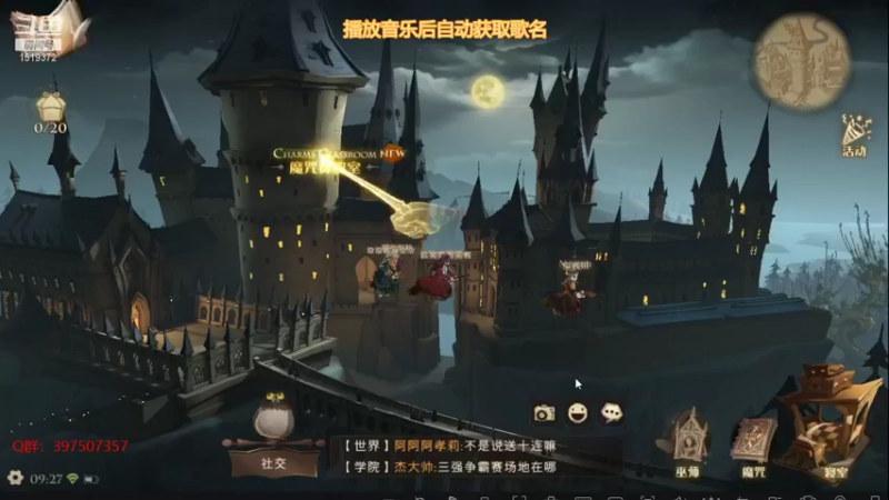 【2021-09-09 09点场】DM丶传说中的紫衣：哈利波特公测开学了~