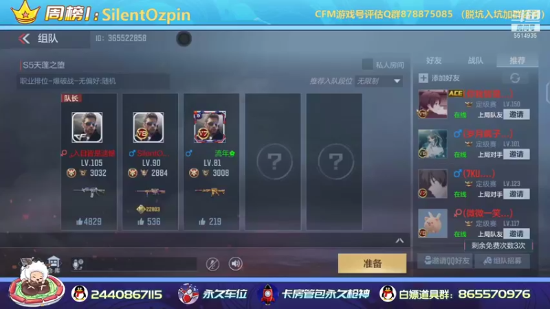 【2021-09-06 14点场】文艺丶EP：卡房管拿传奇边框和头像框了