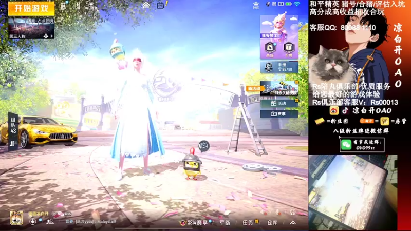 【2021-09-09 23点场】凉白开OAO：【王牌18星】匹路人小姐姐
