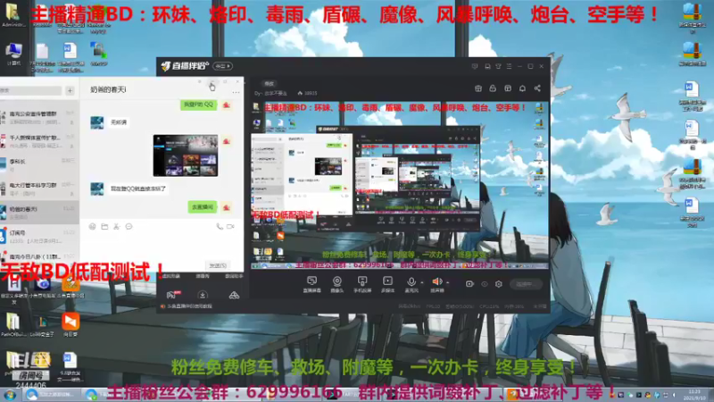 【2021-09-10 11点场】Dy丶放学不要走：无敌BD（0血不死）秒杀6人难度任何图！