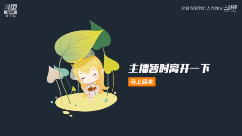 DOUYU_4917762_2021_09_09_舞蹈区主播考拉直播录像_18