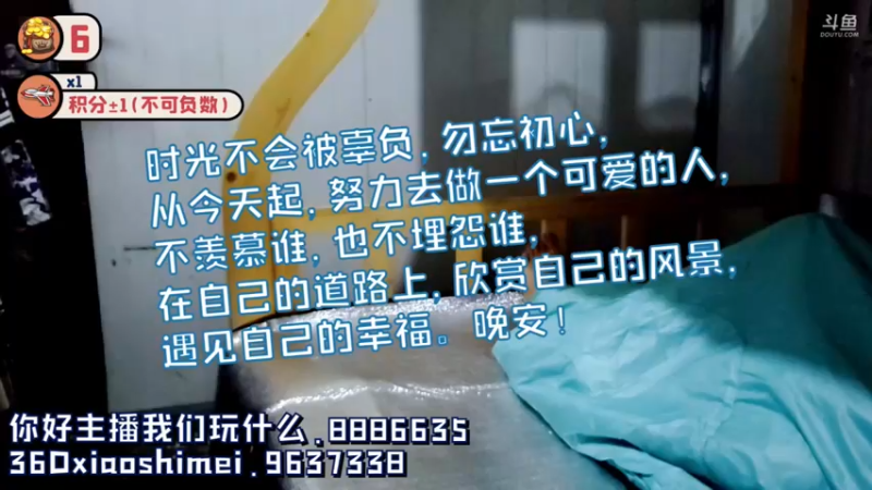 【2021-09-10 03点场】逐梦兄弟：《你好主播！我们玩什么？》10点见