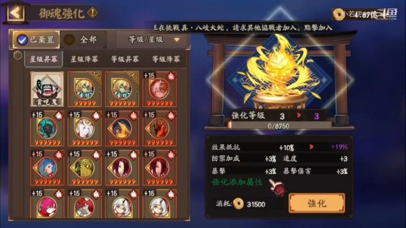 【阴阳师】老板让直播，天啊出超多好东西，快上车了！ (202109070)