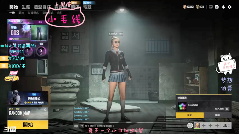 【2021-09-09 03点场】小懒猫爱吃鸡：北美憨憨的娱乐车开车啦快上车