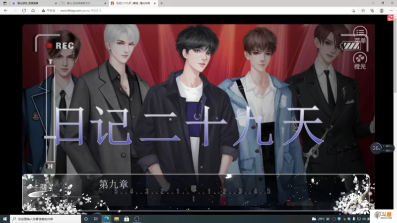【2021-09-09 18点场】主播斌：游戏世界的游戏人生