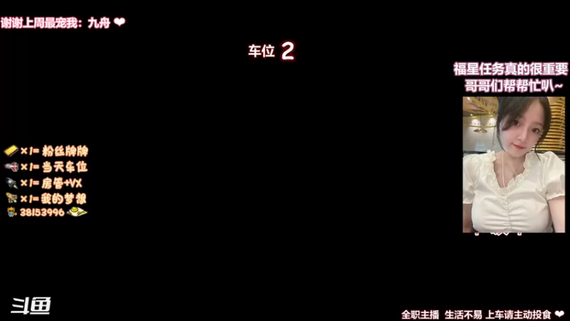 【2021-09-09 13点场】小雪糕UuU：（有车位） 快乐是什么呢