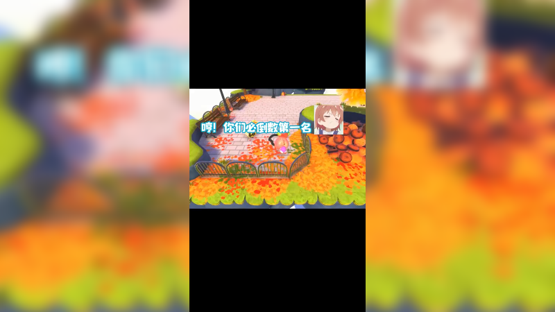 玩过 以后，感觉我和团宝的友谊又加深了！