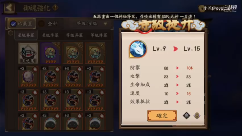 【阴阳师】老板让直播，天啊出超多好东西，快上车了！ (202109037)