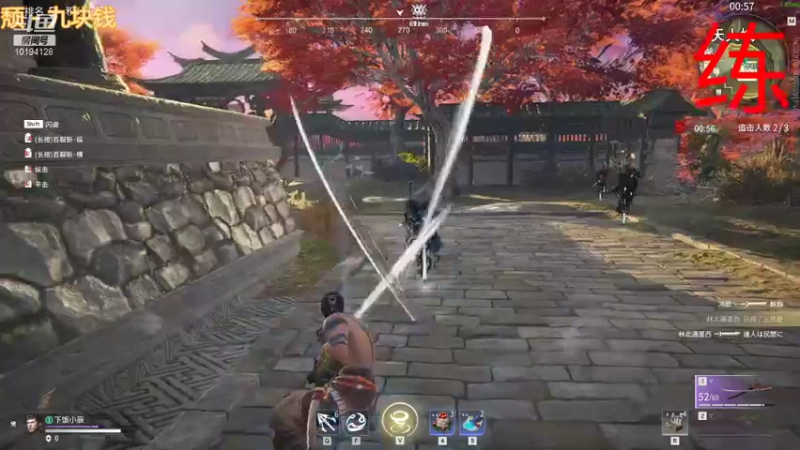 【2021-09-08 21点场】顾辰cccccc：永劫无间第二天：白给