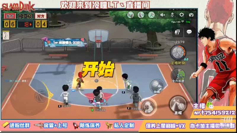 【2021-09-09 21点场】冷瞳LT丶：努力加油多学多练！