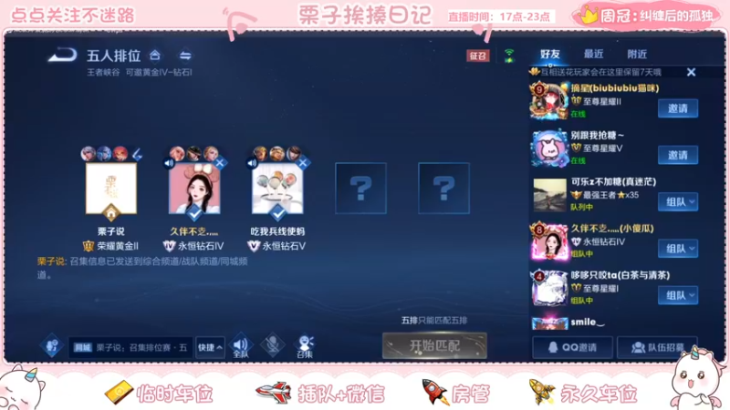 【2021-09-10 22点场】栗子说：【百里守约】喂(#`O′)有人上车吗