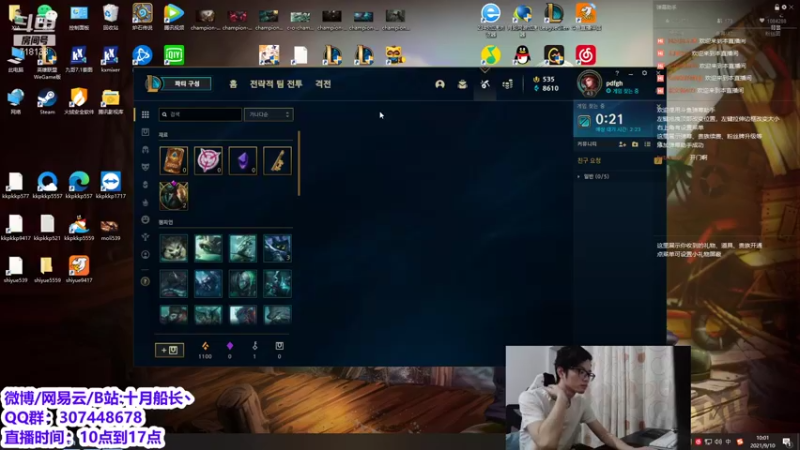 【2021-09-10 10点场】十月船长丶：韩服大师局 船长强势回归