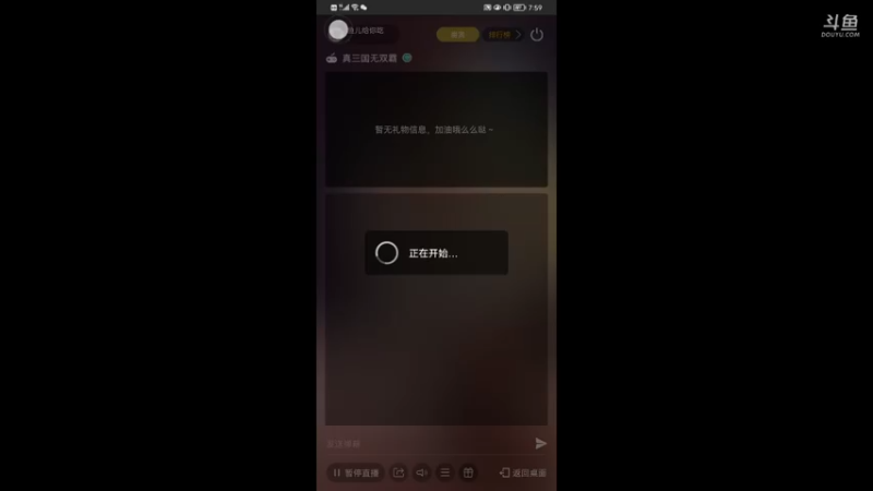 【2021-09-09 19点场】鱼儿给你吃：鱼儿给你吃的直播间