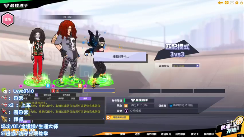 【阿辰阿丶 街头篮球】2021-09-10 03:13:30-2021-09-10 03:28:36