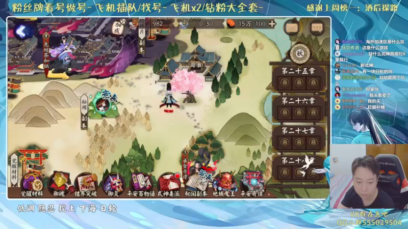 血墨阴阳师3