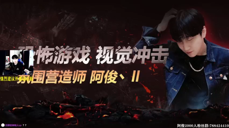 【2021-09-09 21点场】阿俊丶ll：【阿俊】恐怖游戏刺激恐惧！直播！！