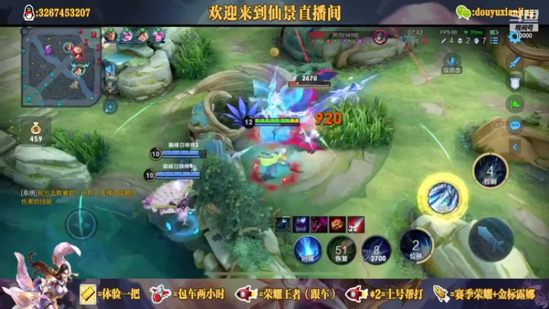 【2021-09-10 17点场】仙景丶MY：国服露娜高质量带粉，输三把重新计时