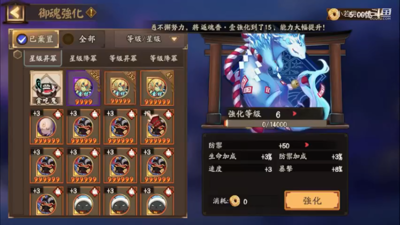 【阴阳师】老板让直播，天啊出超多好东西，快上车了！ (202109036)