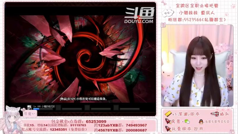 【2021-09-10 19点场】小雅妹妹m：♥️奥兹玛、深渊、团本不排队哟