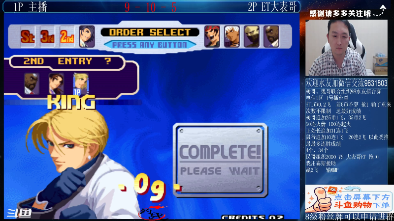 【格斗游戏】武汉程龙的精彩时刻 20210910 00点场