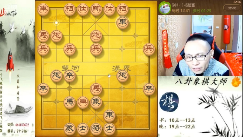 【天天象棋】八卦象棋大师的精彩时刻 20210910 00点场