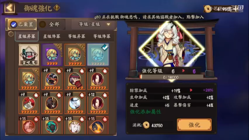 【阴阳师】老板让直播，天啊出超多好东西，快上车了！ (202109047)