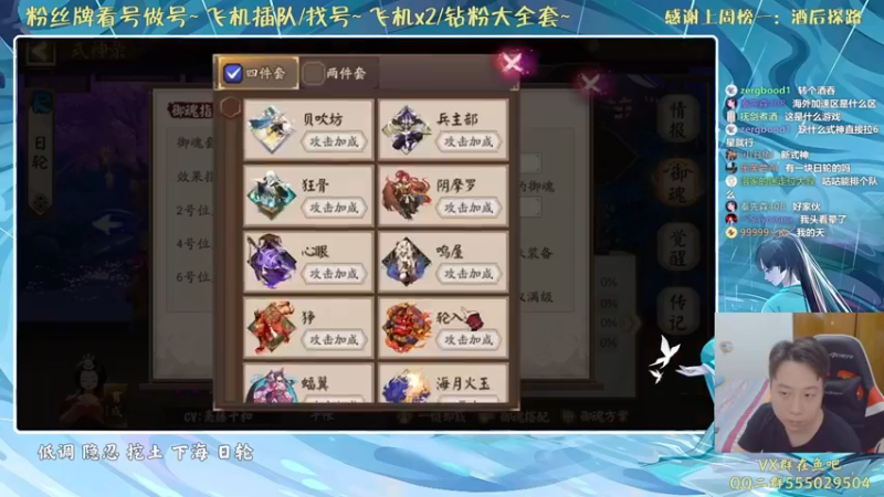血墨阴阳师2