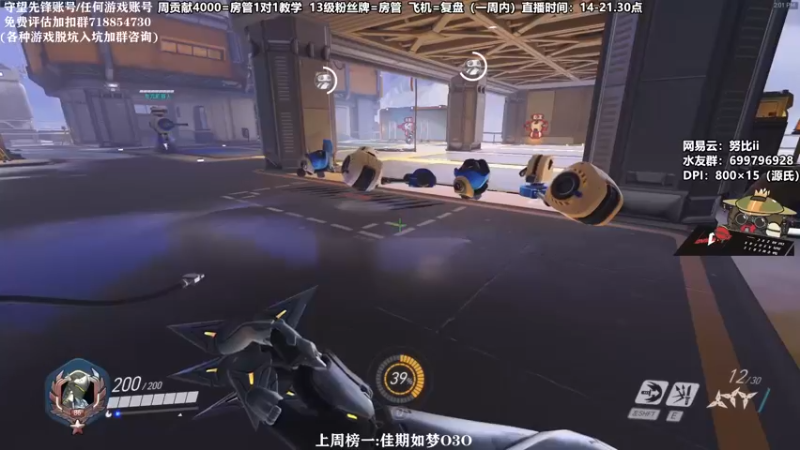 【2021-09-09 14点场】努比ovo：努比:源氏高分小课堂！