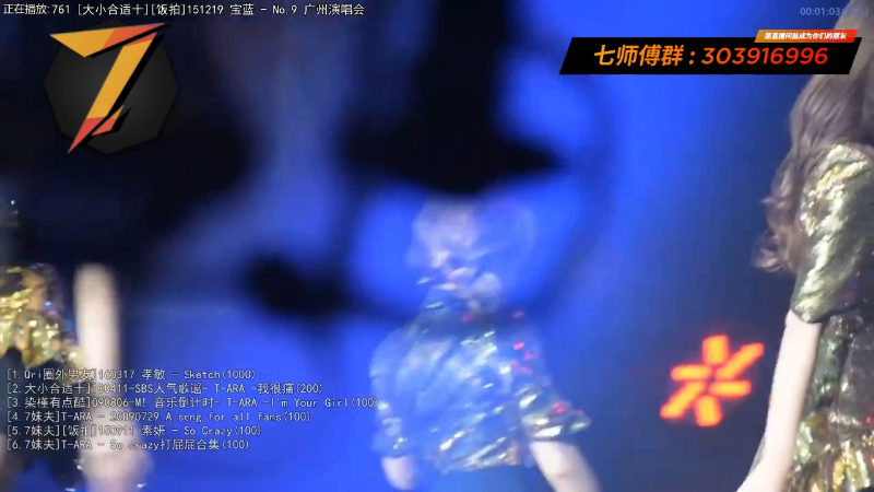 我在斗鱼看7师傅直播一起看