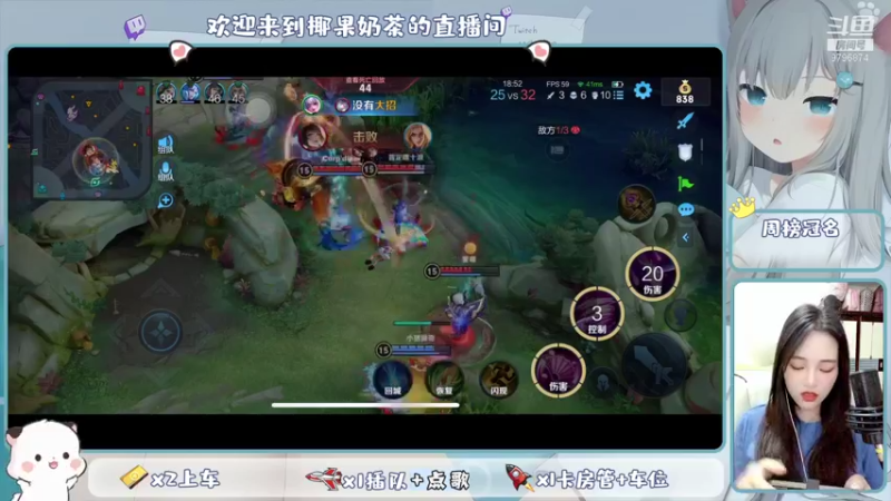 【2021-09-09 23点场】椰果奶茶jjz：萌新的峡谷日常