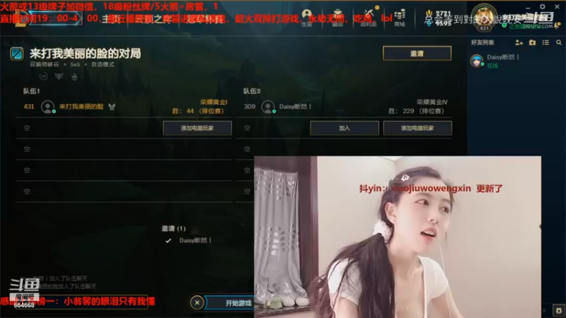 DOUYU_664668_2021_09_09_小酒窝翁馨直播录像_3