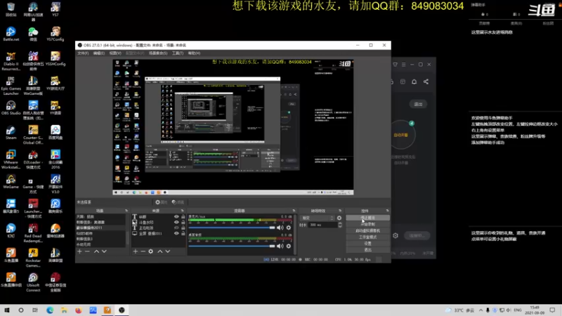 【2021-09-09 15点场】许盎然：豪华曹操传2011版：斗鱼独一家！