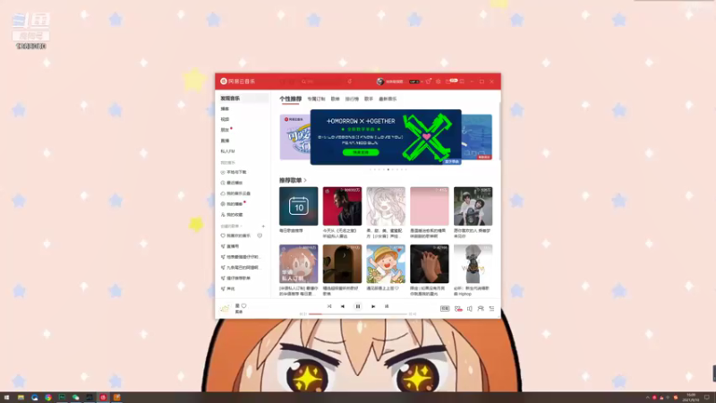 【2021-09-10 16点场】地表最强狸仔仔哟：钻粉四倍亲密度啦~可爱声优-3-