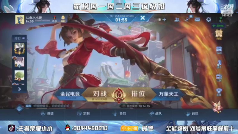 【2021-09-07 22点场】小小娥1：双国服嫦娥冲前十！
