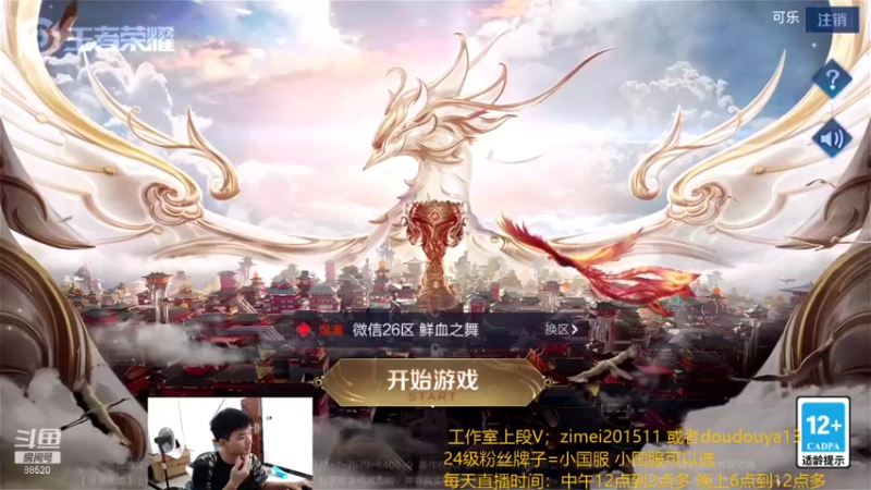 【2021-09-10 11点场】爱鱼丶南瓜：打李白小国服（过程篇）