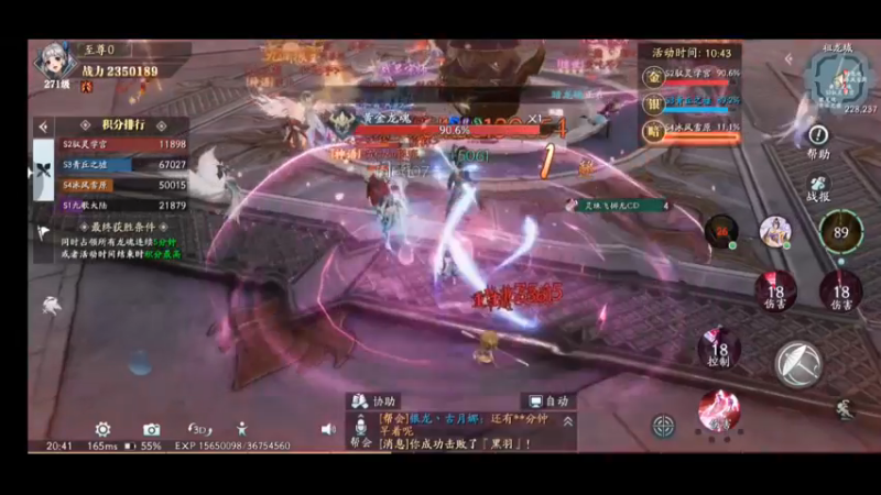 仙侠手游幻世九歌内测—第一次跨服攻城战9