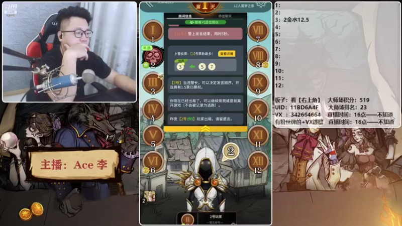 【2021-09-09 22点场】Ace丶老李：【官狼】征战大师场