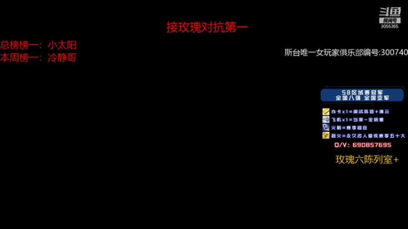 【2021-09-09 20点场】小神siroka：上星机器摘星