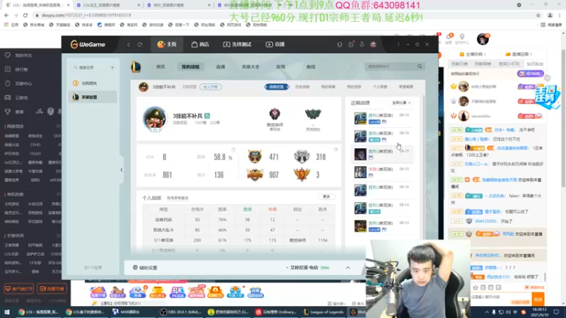 【2021-09-10 18点场】LOL丶摇摆：D1大号冲分.今天不上1000不下播!