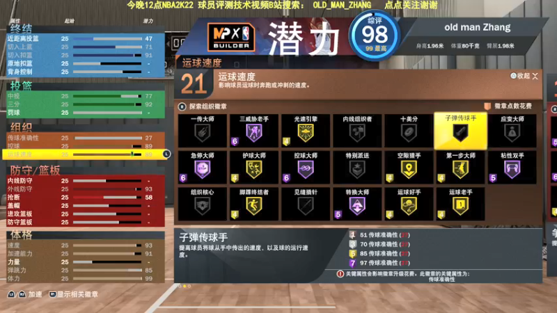 【2021-09-09 21点场】乐天同步：今晚12点PS5次世代开NBA2K22
